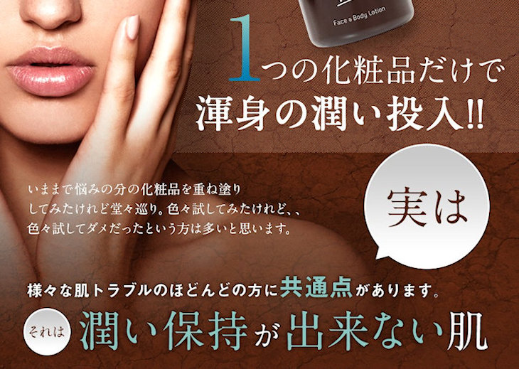 1つの化粧品だけで渾身の潤い投入!